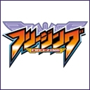 フリージング