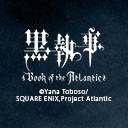 劇場版「黒執事 Book of the Atlantic」
