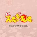 えんぎもん