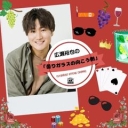 広瀬裕也の曇りガラスの向こう側